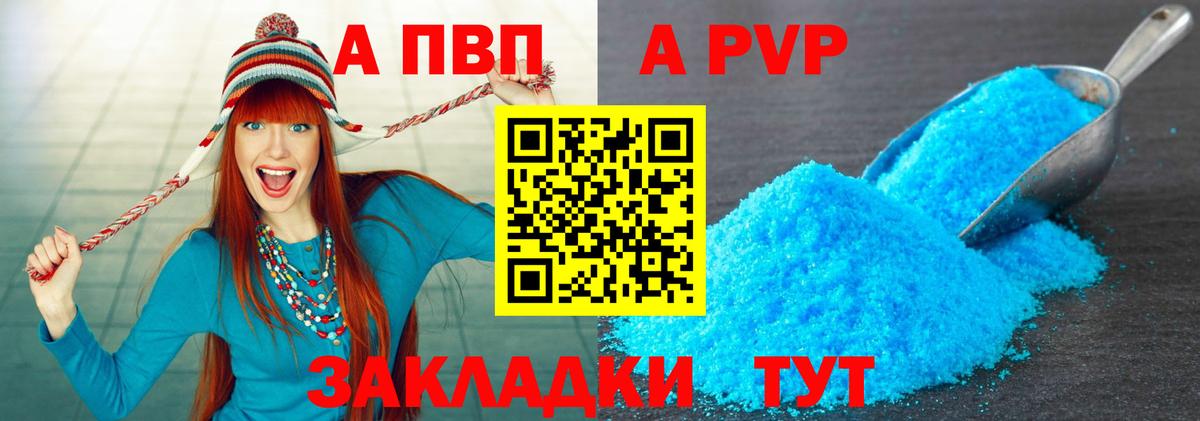 Альфа ПВП VHQ  Вход с VPN  Морозовск  Alpha PVP крисы CK  Альфа ПВП  Альфа ПВП СК КРИС 