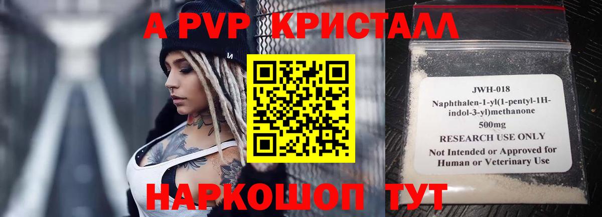 A PVP VHQ Морозовск