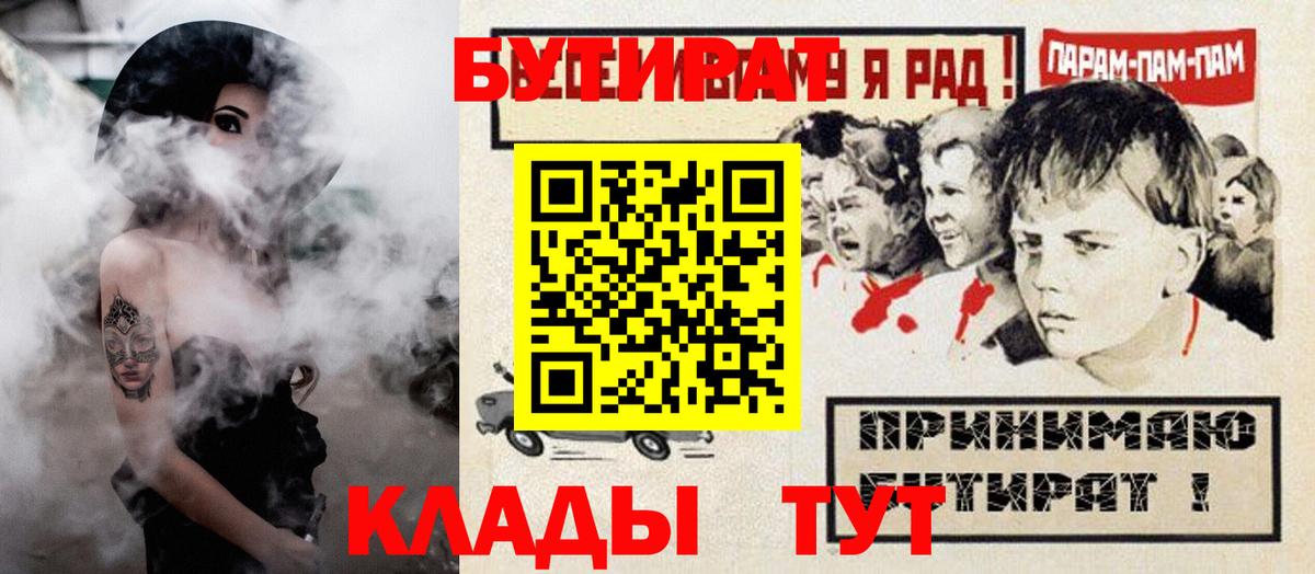 Морозовск  Бутират GHB  Вход с VPN 