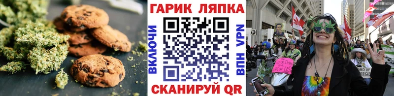 купить закладку  Морозовск  Печенье с ТГК конопля 