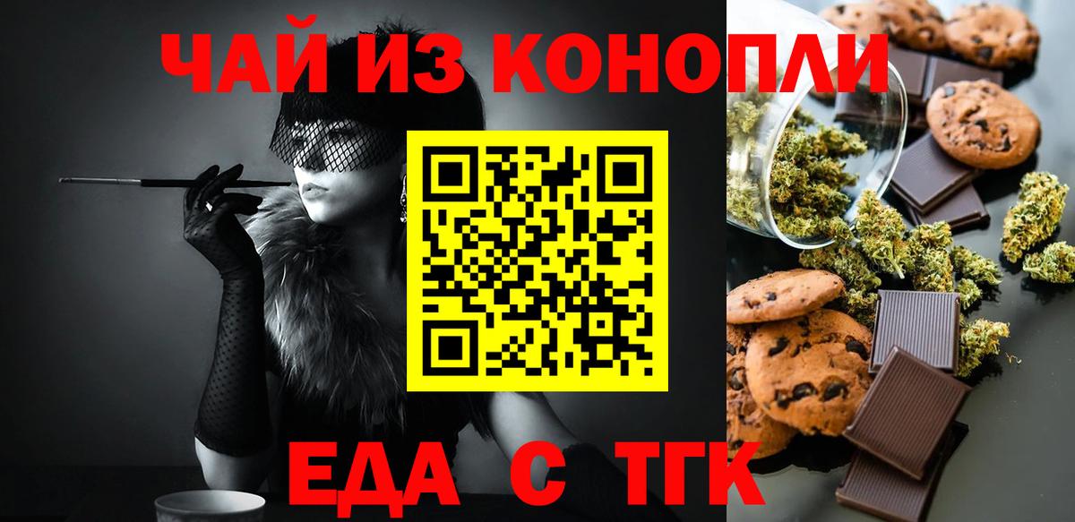 Canna-Cookies конопля  Вход с VPN  Морозовск 
