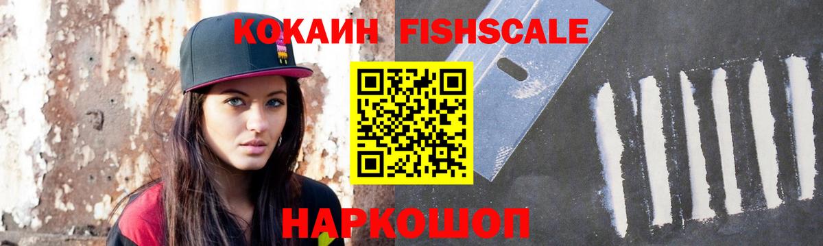 COCAIN Перу Морозовск