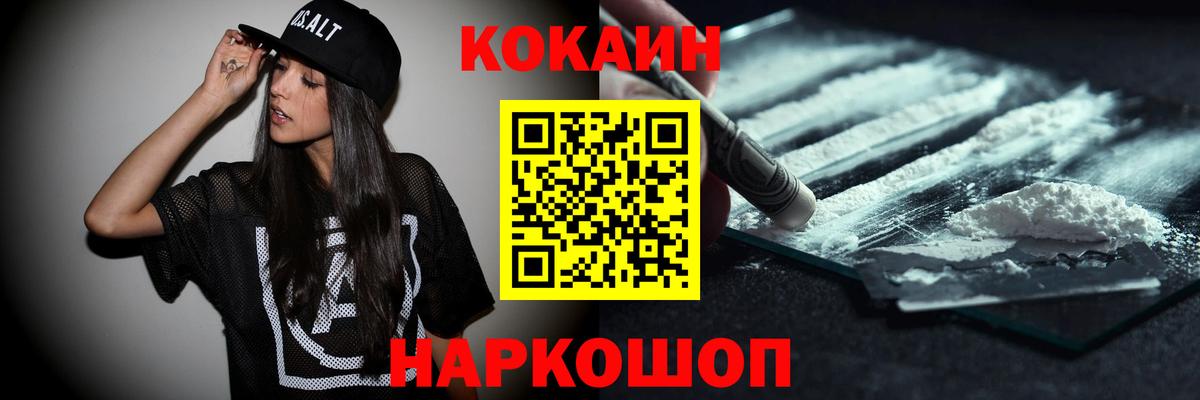 КОКАИН VHQ  Вход с VPN  Cocaine Боливия  Морозовск 