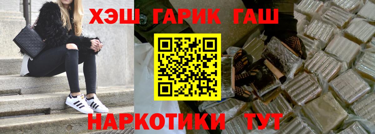 Морозовск  ГАШИШ индика сатива  ГАШ Изолятор  Вход с VPN 