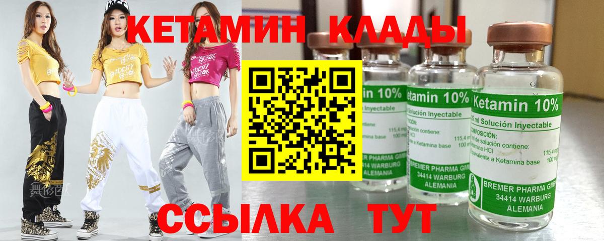 Кетамин ketamine Морозовск