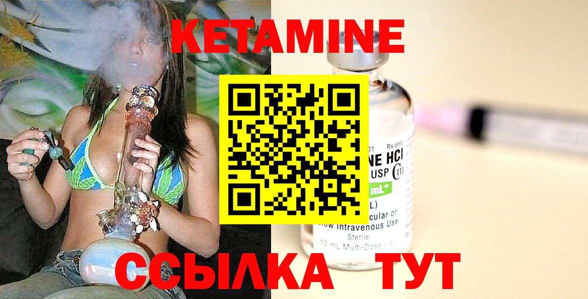 КЕТАМИН ketamine  Кетамин VHQ  Вход с VPN  Морозовск 