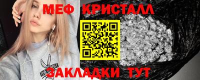 мефедрон Ангарск