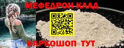 мефедрон Ангарск