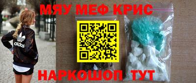 мефедрон Ангарск