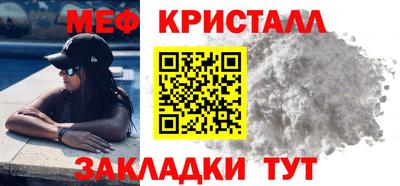 мефедрон Ангарск