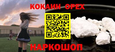 мефедрон Ангарск