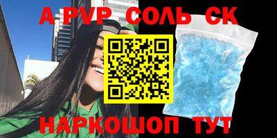мефедрон Ангарск