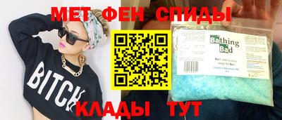 мефедрон Ангарск