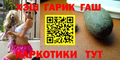 гашик Анапа