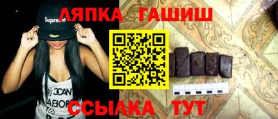 гашик Анапа