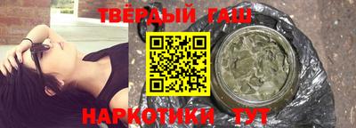 гашик Анапа