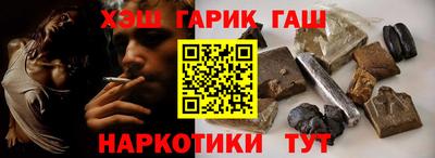 гашик Анапа
