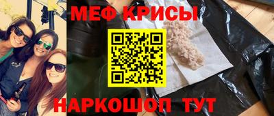 мефедрон Ангарск
