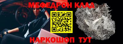 мефедрон Ангарск