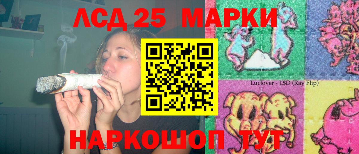 ЛСД экстази кислота Морозовск