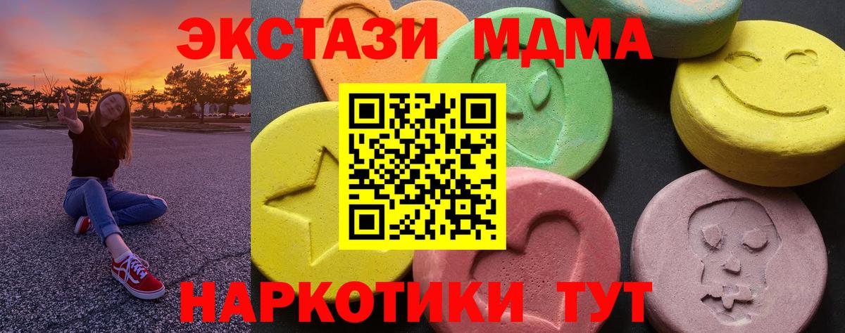 МДМА молли Морозовск