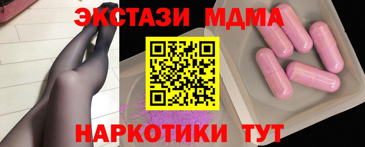 Морозовск  MDMA  МДМА молли  Вход с VPN  MDMA кристаллы 