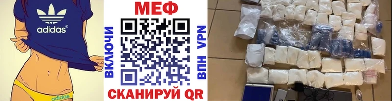 Мефедрон VHQ  как найти закладки  Морозовск 