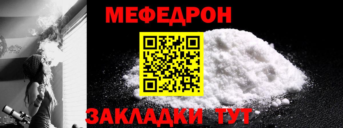 Морозовск  купить  сайты  Вход с VPN  МЕФ VHQ  Мефедрон кристаллы 