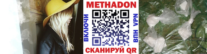 Метадон белоснежный  KRAKEN вход  Морозовск 