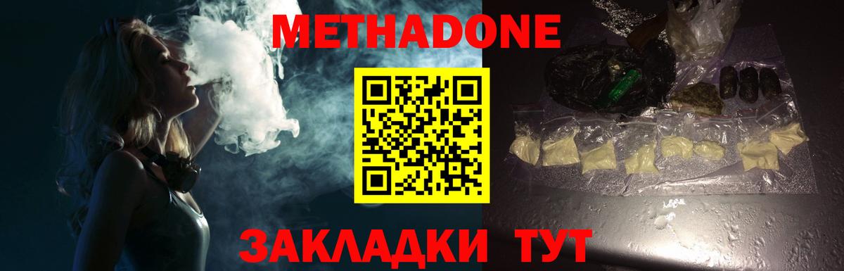 Морозовск  это клад  Вход с VPN  Метадон methadone 