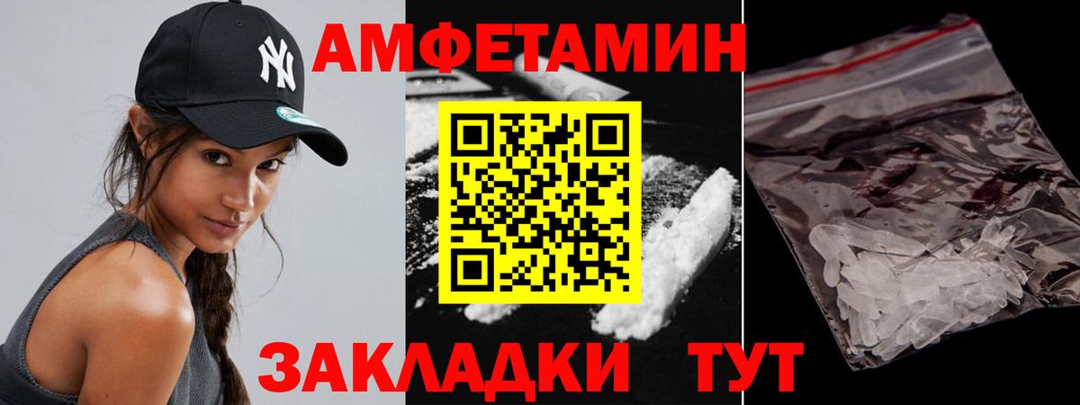 МЕТАМФЕТАМИН Декстрометамфетамин 99.9% Морозовск