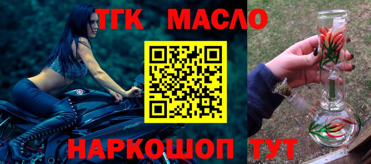 Дистиллят ТГК гашишное масло  Вход с VPN  Дистиллят ТГК вейп с тгк  Морозовск 