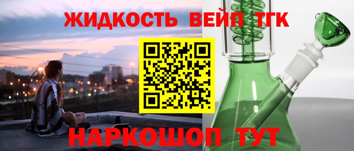 ТГК Wax Морозовск
